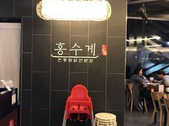 -弘寿鸡 安东炖鸡(명동1호점)