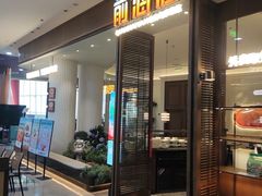 -前海沿·海鲜水饺青岛菜(乐客城店)