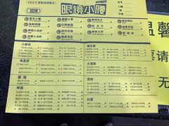 菜单-望京小腰(北京总店)