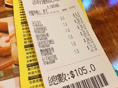 账单-添好运点心专门店(深水埗店)