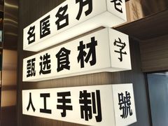门面-清心堂·甜品·草本茶(增城文和里店)