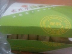 -老北京绿豆饼(解放路店)