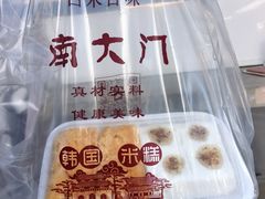 -南大门韩国米糕(公滨路店)