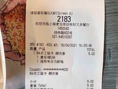 -麦当劳(田林好又多店)