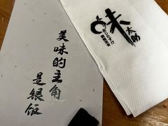 -味太助·银饭食堂(中华城店)