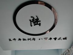 -白象居