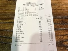 账单-很久以前羊肉串(云南南路店)