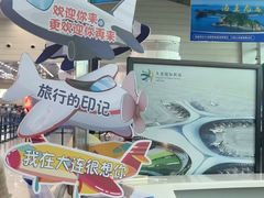 -大连周水子国际机场