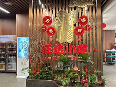-旺达·福州菜(正大广场店)