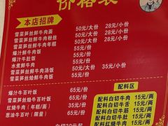 -何永光123鲜牛肉馆(1号店)