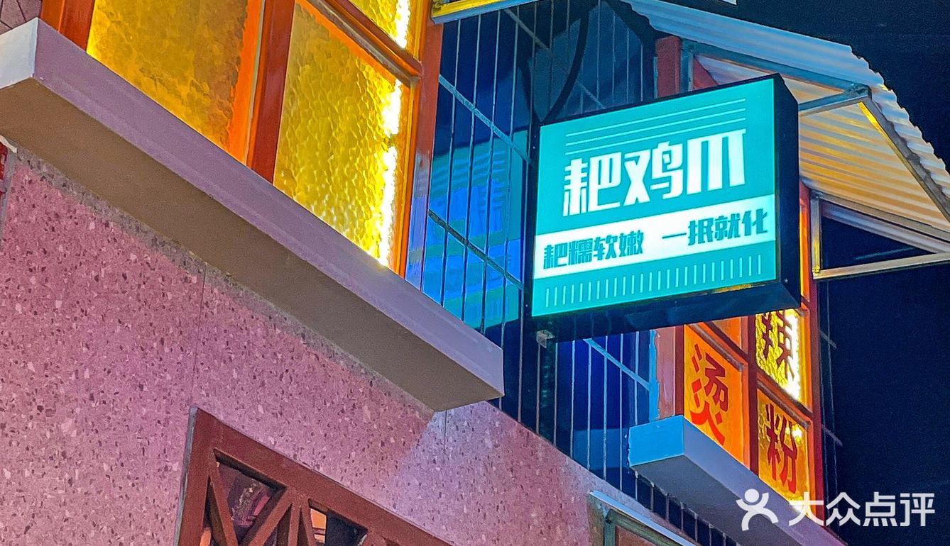 30号开业！菜品4.8折呀 地址