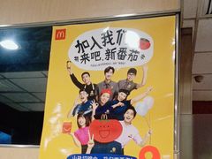 -麦当劳(东直门外大街店)