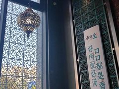 -中阿兰牛肉面(悦海新天地店)