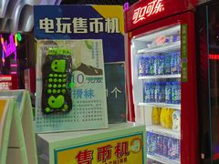 -酷跳蹦床主题公园(万胜广场店)