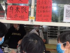 -固海糕团店