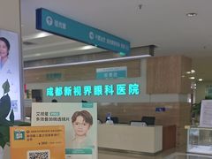 -成都新视界眼科医院·近视手术·儿童近视