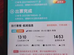 -珠海拱北口岸希尔顿欢朋酒店
