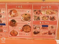 菜单-拉面莊夢語＆中华料理八椿