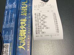 账单-大成海鲜烧烤·海鲜粥(长寿路店)