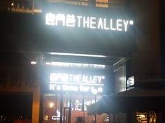 门面-THE ALLEY 鹿角巷(时代天街A馆店)