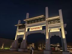 -凤城河风景区