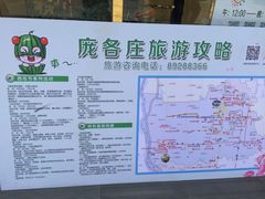 菜单-西瓜小镇