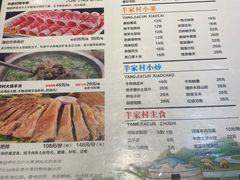 菜单-亿百顺红焖羊排小馆(总店)