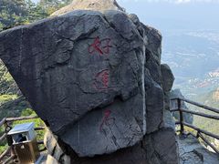 -庐山风景区花径公园