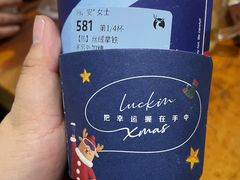 -瑞幸咖啡(永康公寓店)