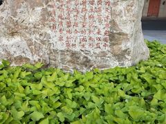 -睦南公园