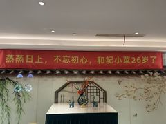 -和记小菜(名品店)