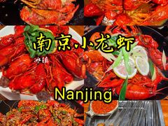 -金陵一哥龙虾(水木秦淮店)