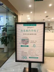 -贞禾医美·连锁