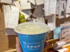 -文宇奶酪店(南锣鼓巷店)