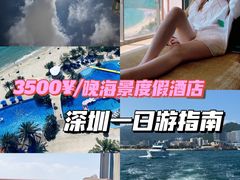 -深圳大梅沙京基洲际度假酒店