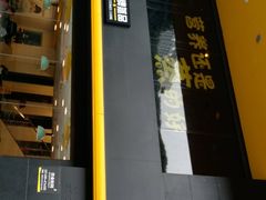门面-真功夫(环市中路店)