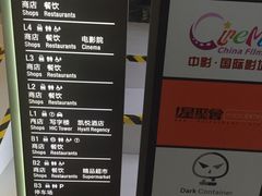 -合生汇·停车场