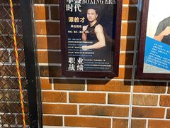 -拳盛时代拳击俱乐部(北京路店)