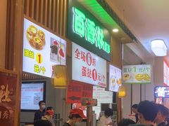 -百香林西点(万家丽店)