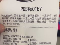 -DQ·蛋糕·冰淇淋(通州万达店)