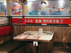 -鱼酷活鱼烤鱼(南京水游城店)