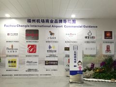 -福州长乐国际机场