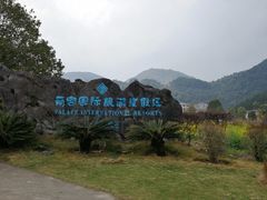 -乳源丽宫国际温泉酒店