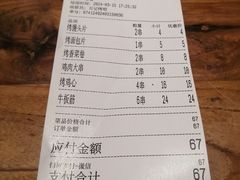 -万记麻辣烫国展总店
