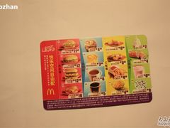 麦乐卡背面-麦当劳(中山公园龙之梦店)