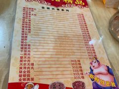 -华哥新鲜猪精品美食