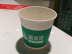 -潮米果蚝烙·潮汕小吃(海乐荟店)