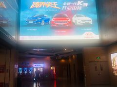 -卢米埃影城(长楹天街IMAX激光店)