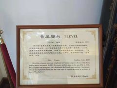 -鼓浪屿钢琴博物馆