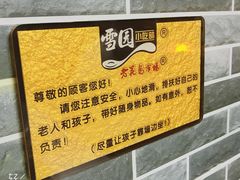-雪园小吃部(天桥商场店)